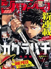 恋爱禁止的世界漫画双轨观测期叙事结构示意