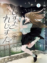 恋爱禁止的世界漫画观测圆顶意象图鉴